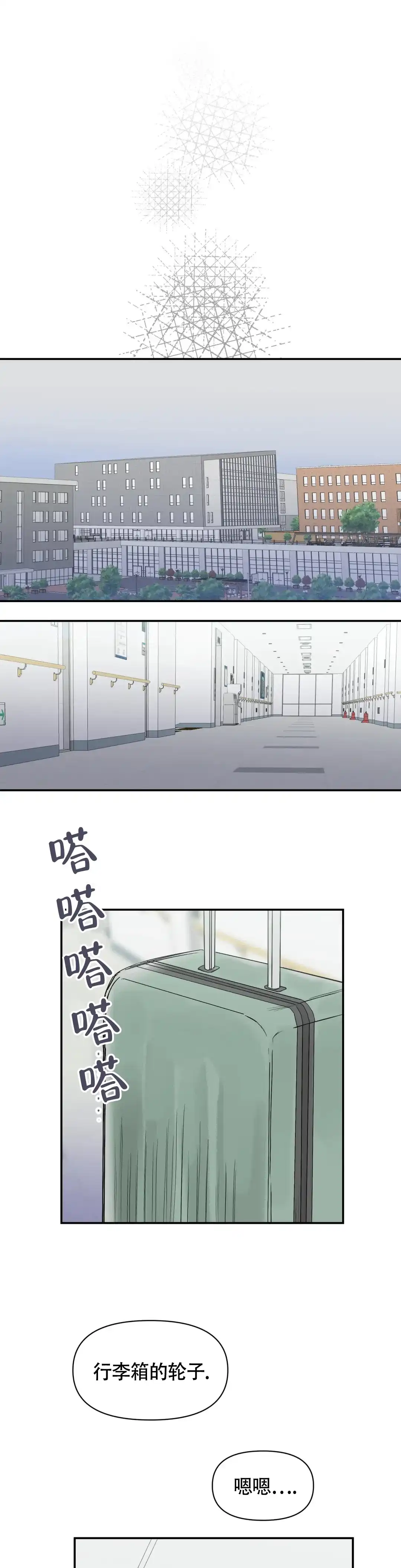 《大家的前辈》第42话 第7页