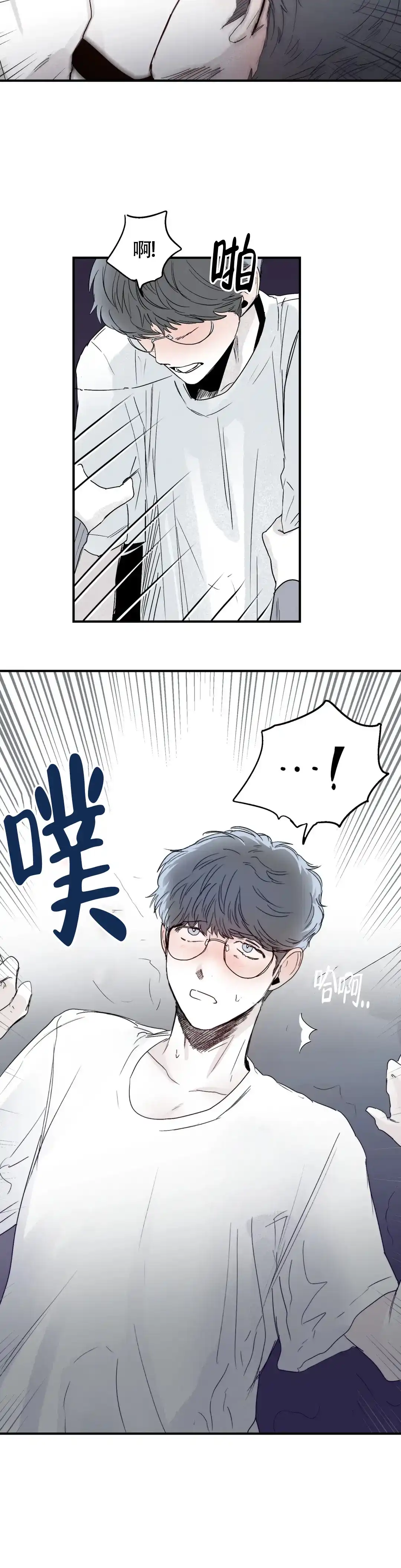 《大家的前辈》第42话 第3页