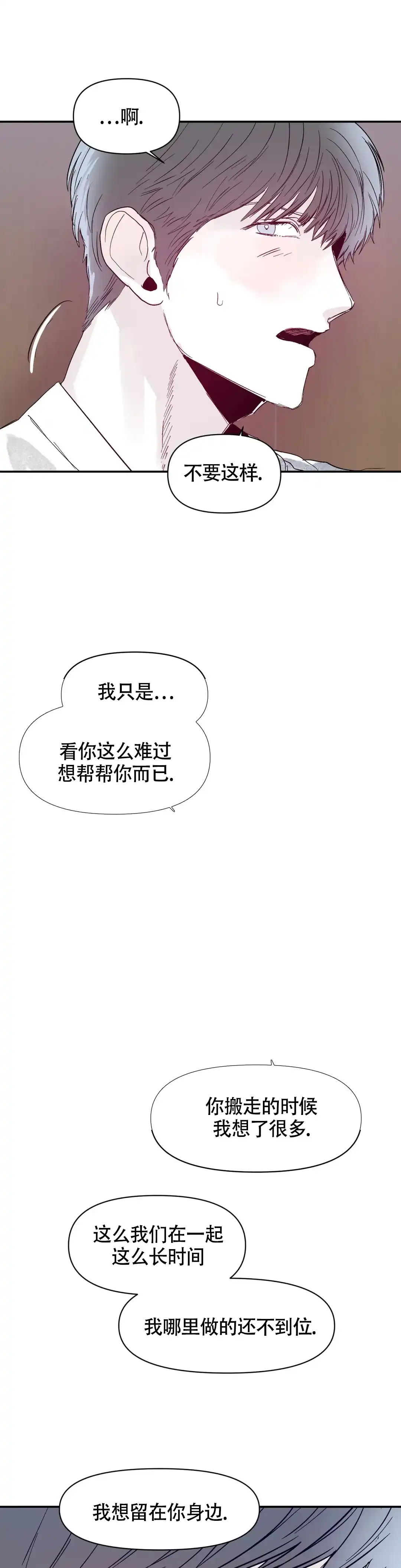 《大家的前辈》第42话 第15页