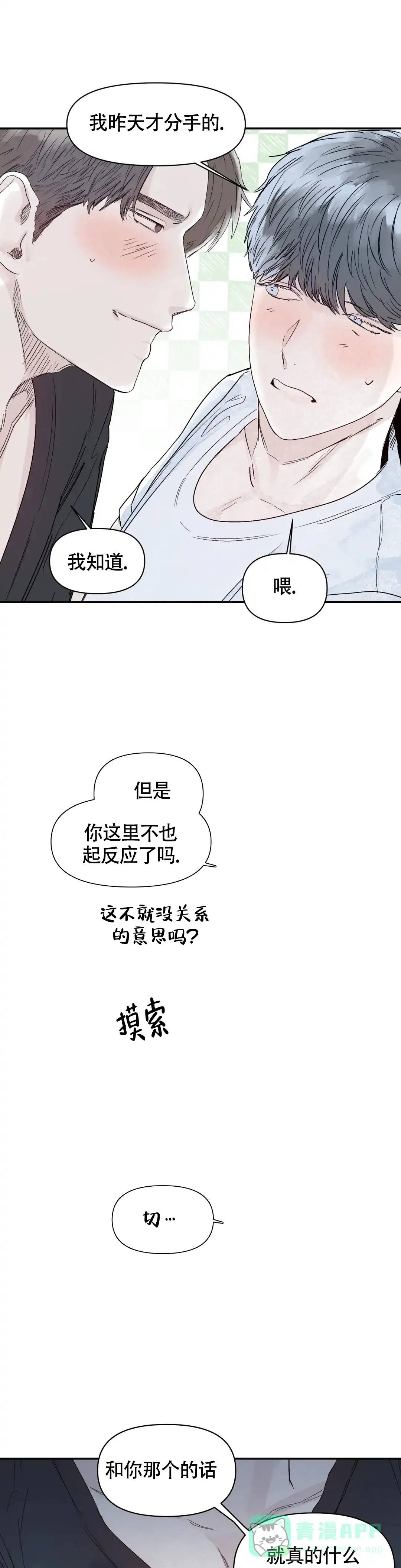 《大家的前辈》第43话 第1页