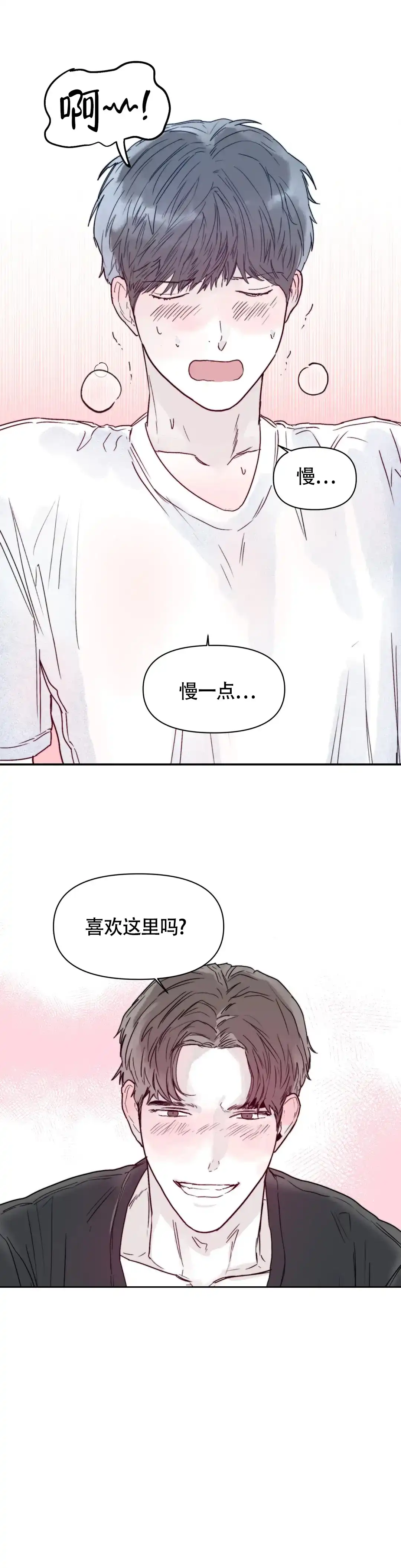 《大家的前辈》第43话 第12页