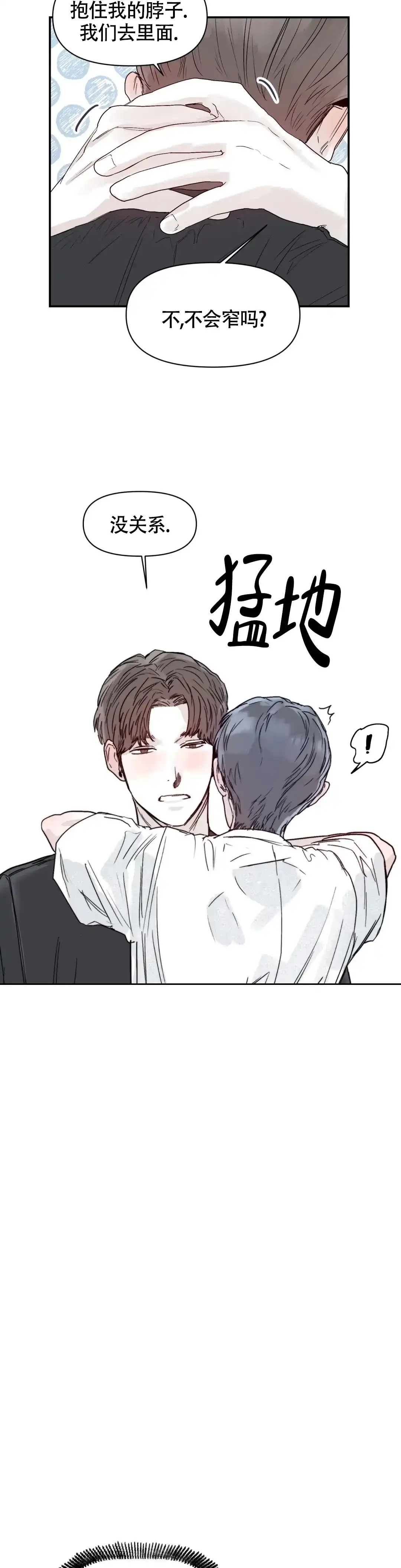 《大家的前辈》第43话 第10页