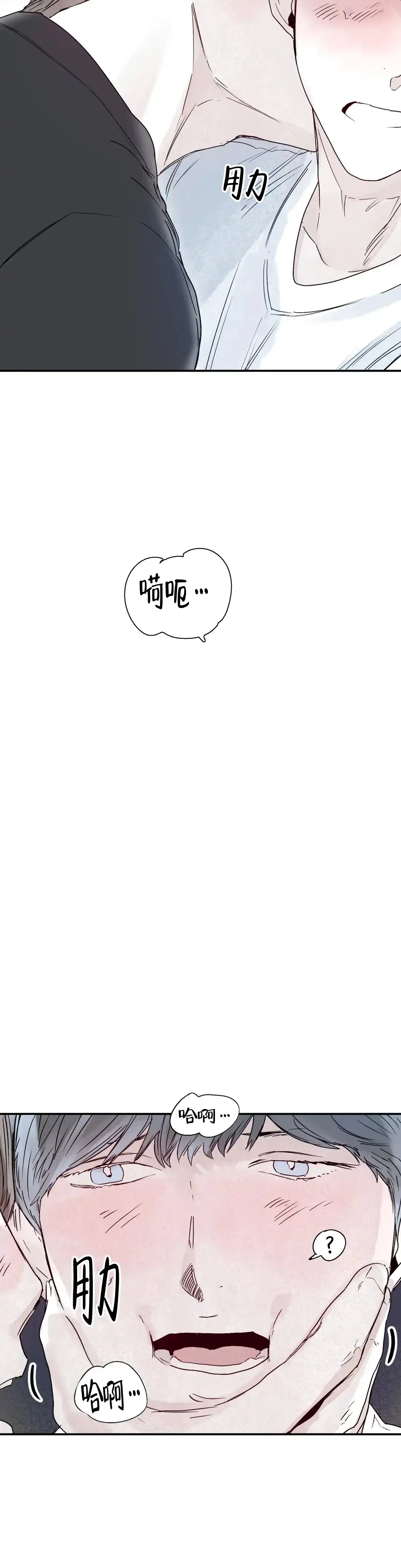 《大家的前辈》第43话 第3页
