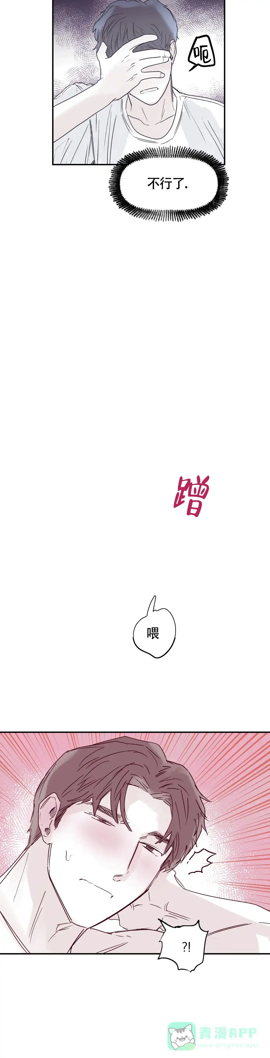 《大家的前辈》第44话 第16页