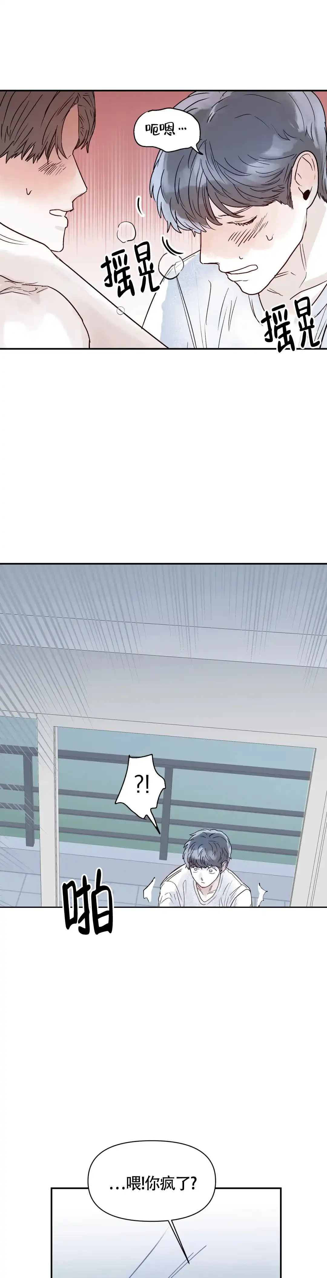 《大家的前辈》第44话 第7页