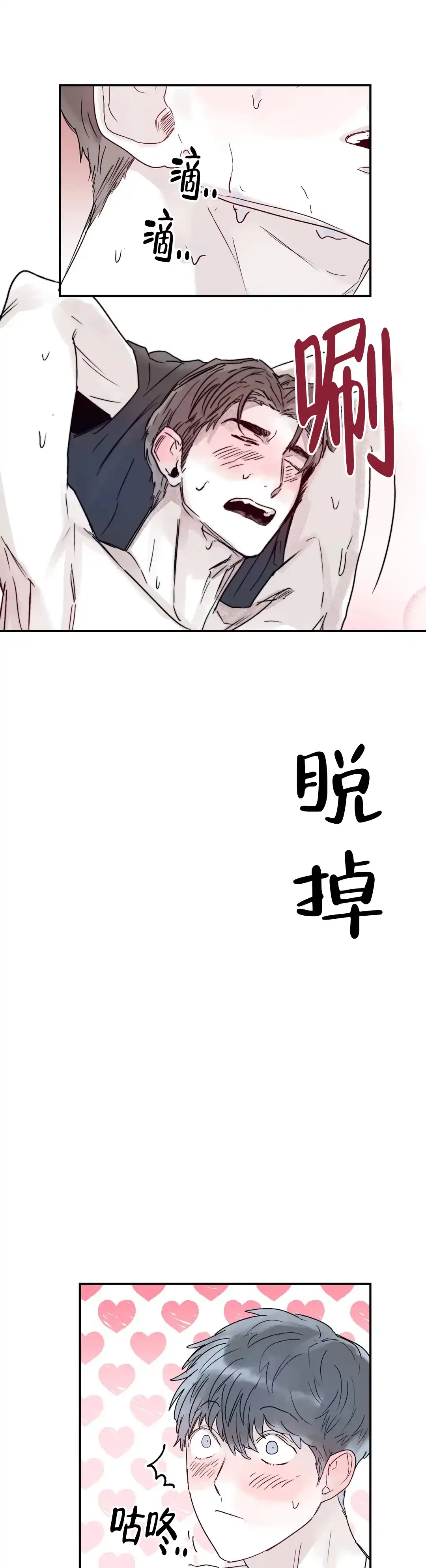 《大家的前辈》第44话 第4页
