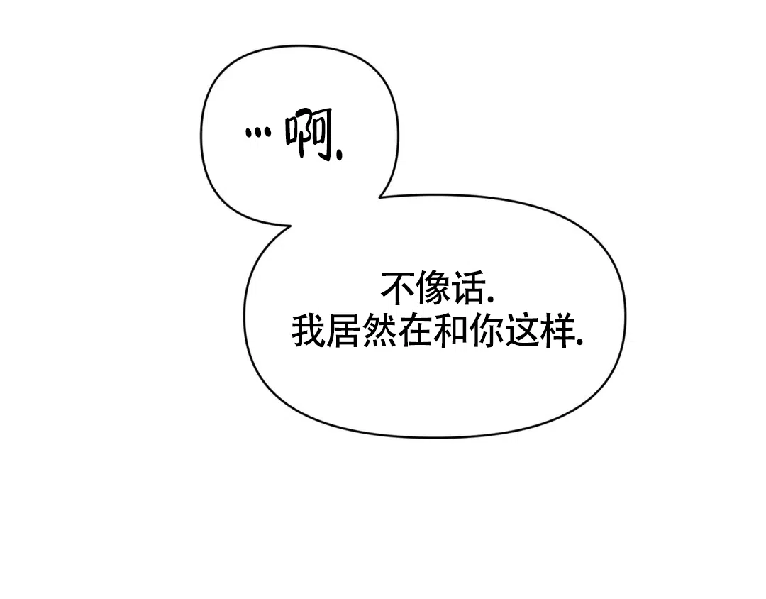 《大家的前辈》第44话 第10页