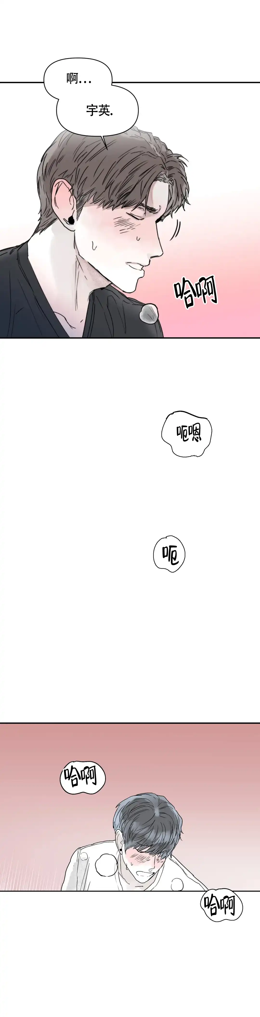 《大家的前辈》第44话 第3页