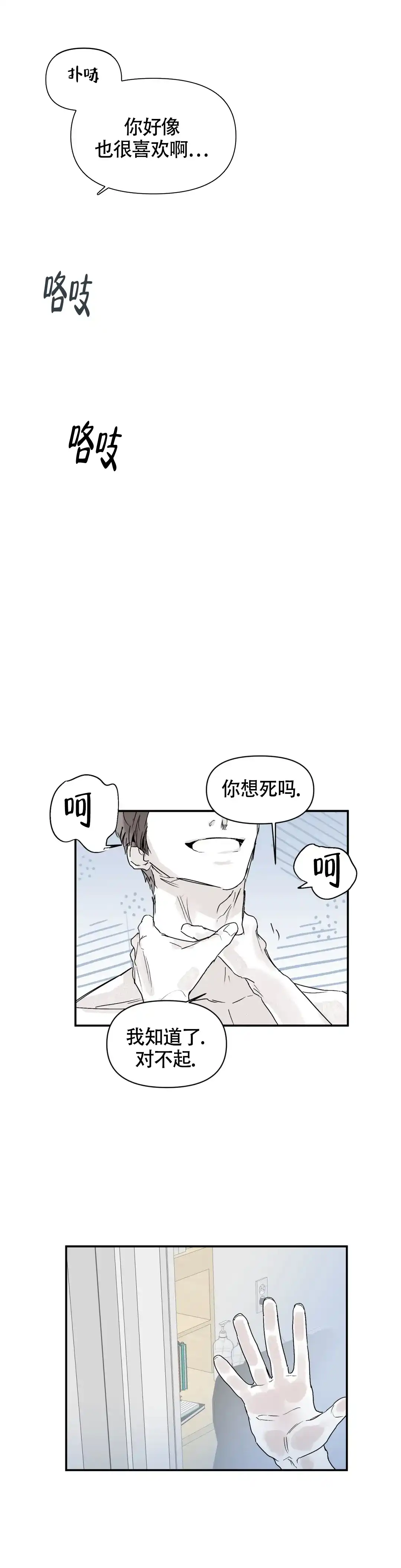 《大家的前辈》第44话 第9页