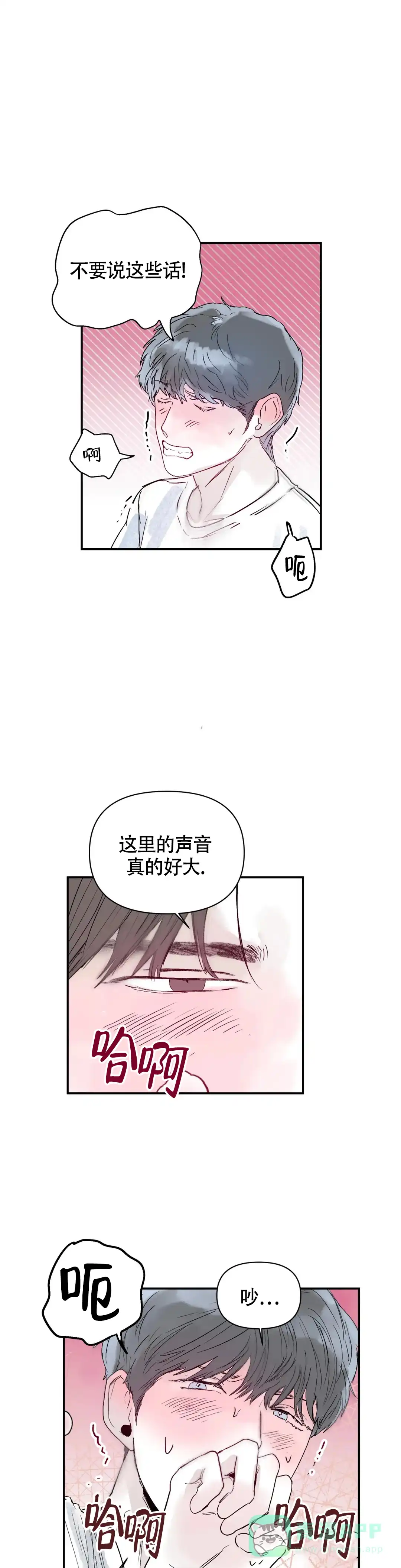 《大家的前辈》第44话 第1页