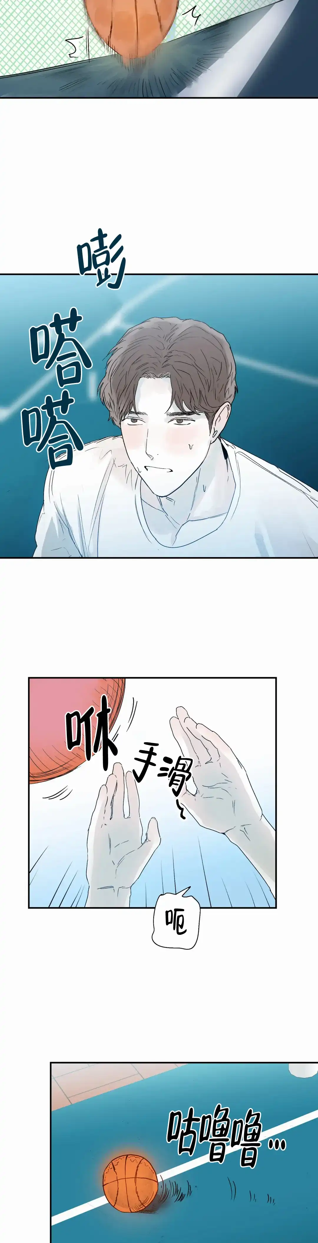《大家的前辈》第45话 第12页