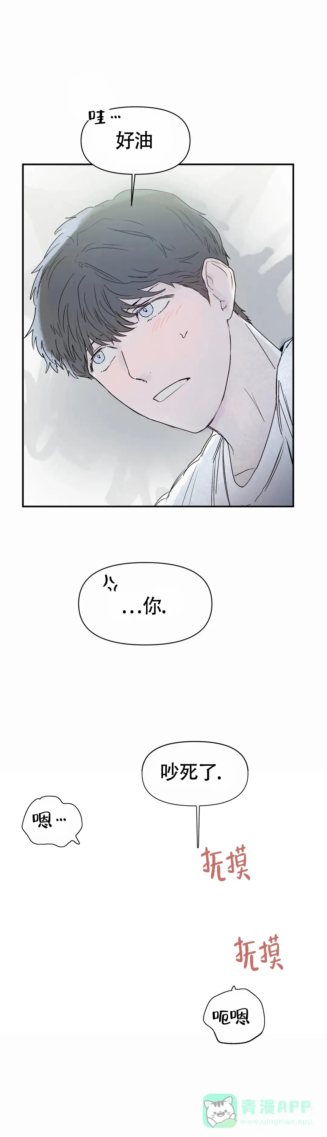 《大家的前辈》第45话 第6页