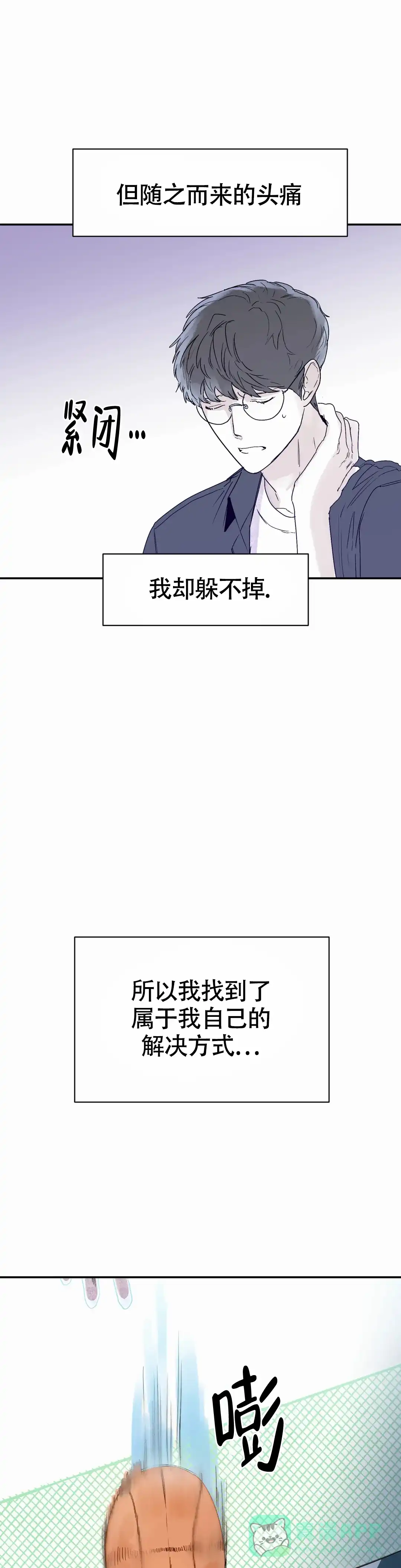 《大家的前辈》第45话 第11页