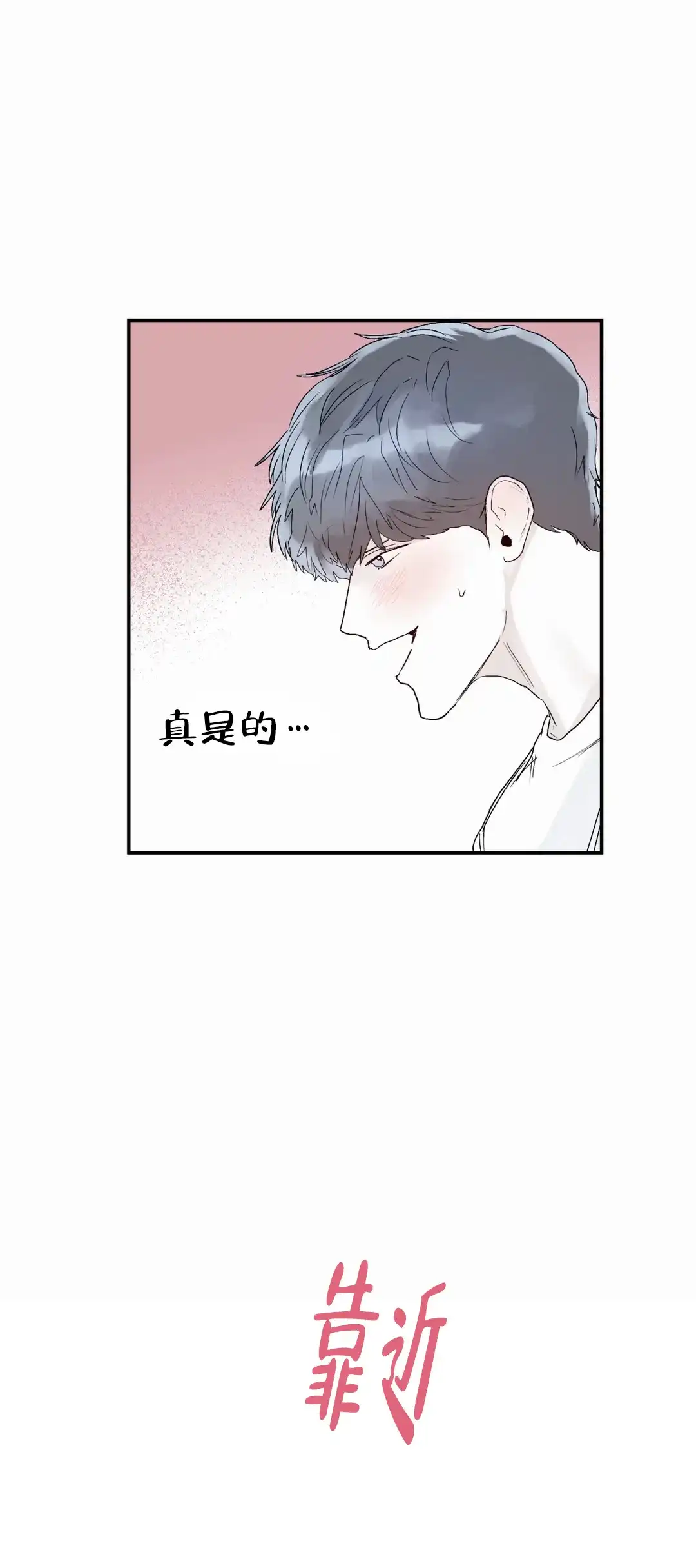 《大家的前辈》第45话 第3页