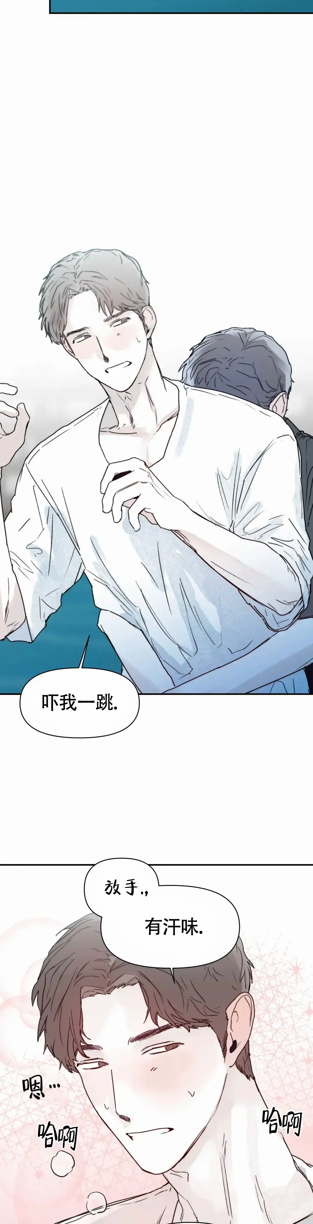 《大家的前辈》第45话 第13页