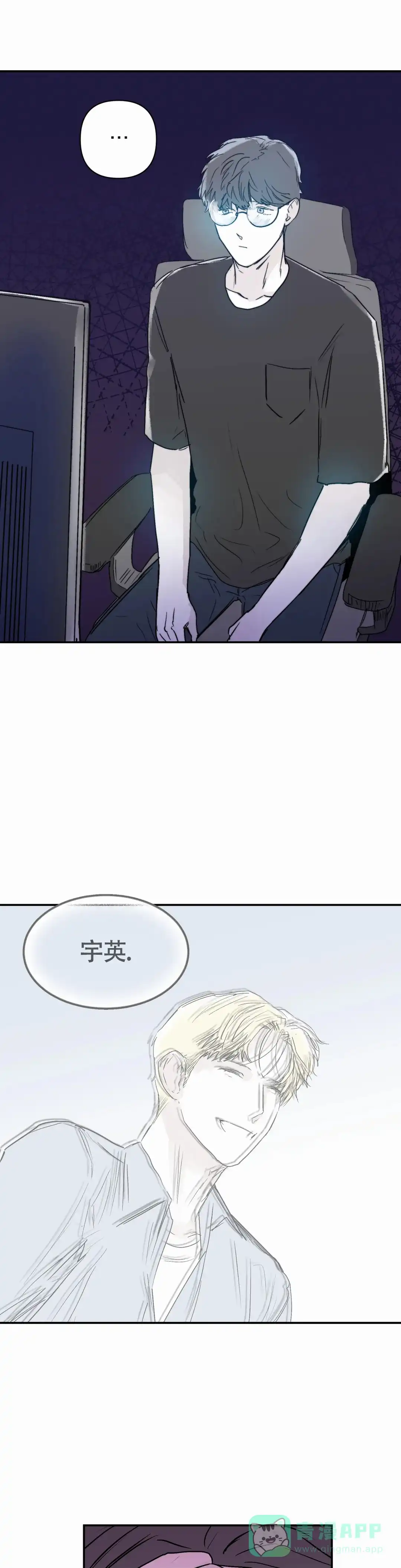 《大家的前辈》第46话 第16页