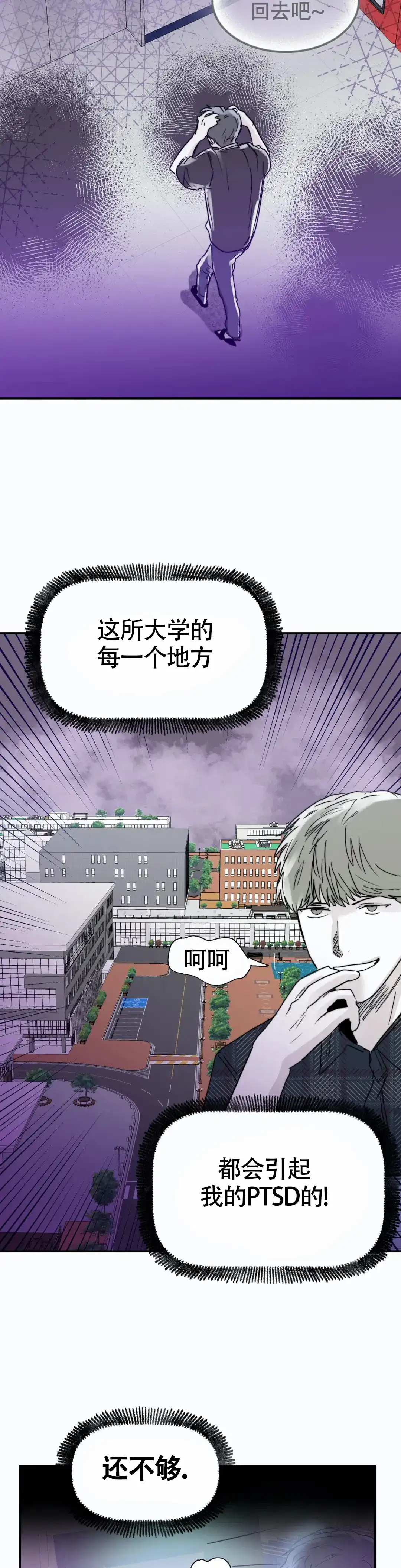 《大家的前辈》第46话 第14页