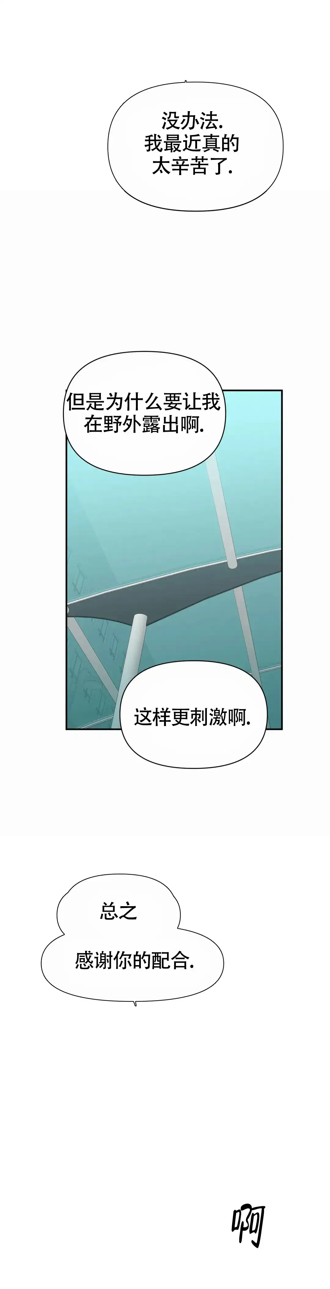 《大家的前辈》第46话 第10页