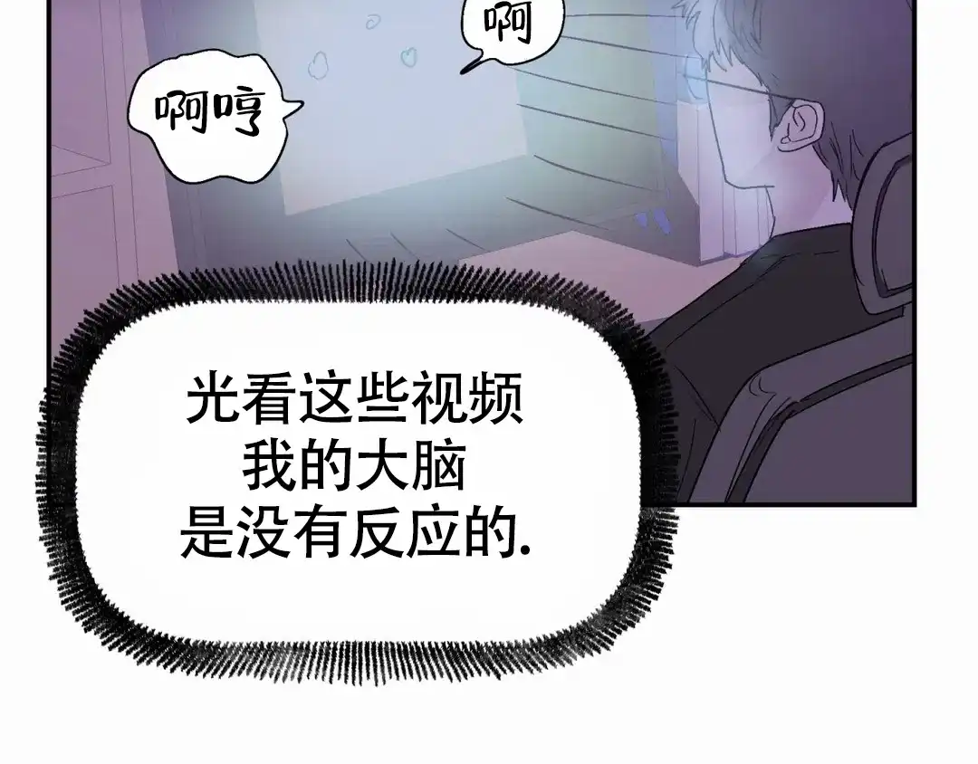 《大家的前辈》第46话 第15页