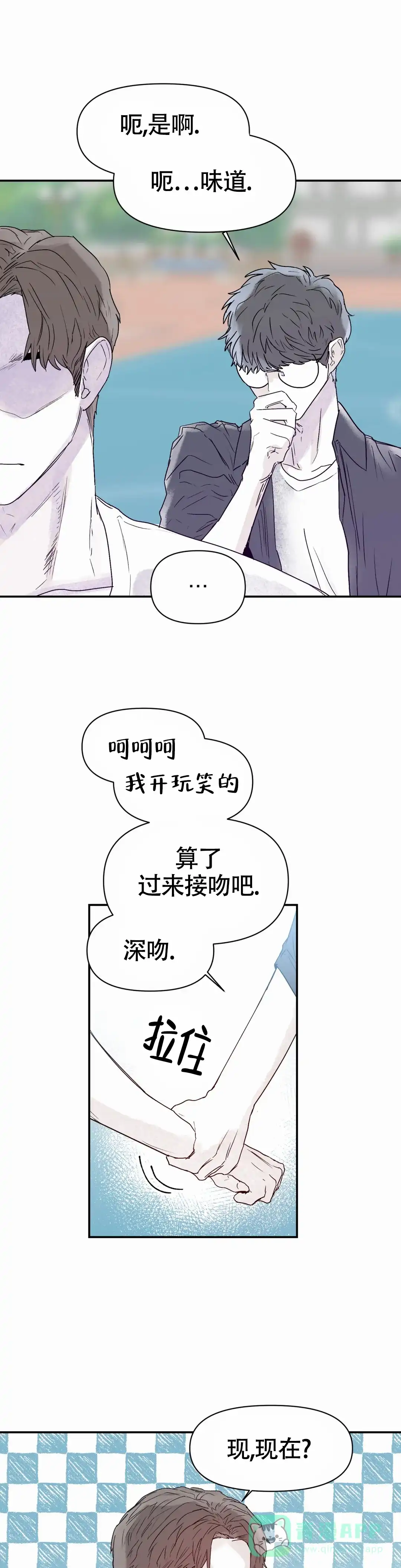 《大家的前辈》第46话 第1页