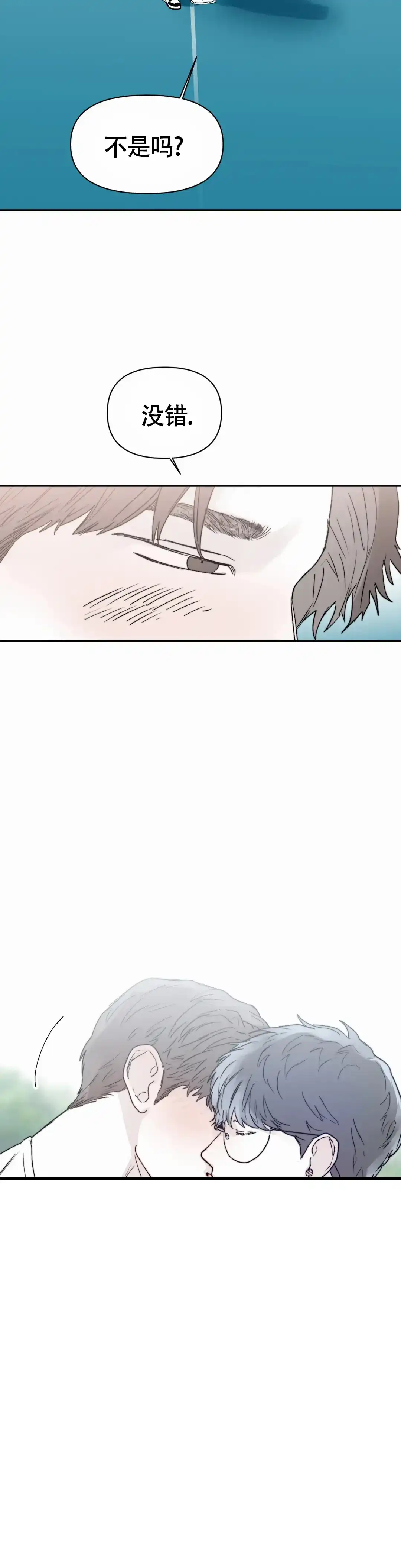 《大家的前辈》第46话 第3页