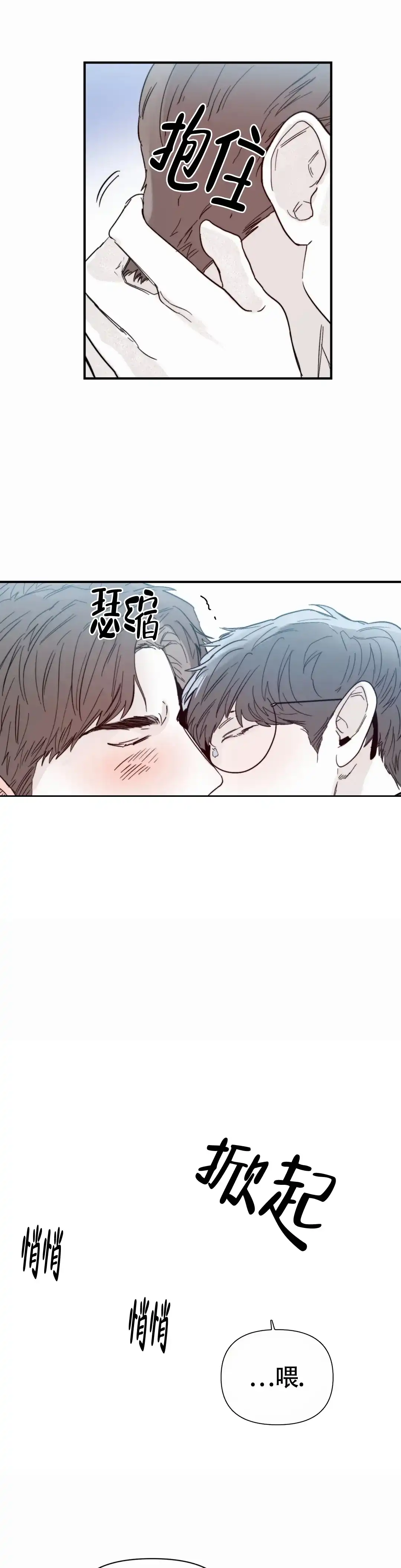 《大家的前辈》第46话 第4页