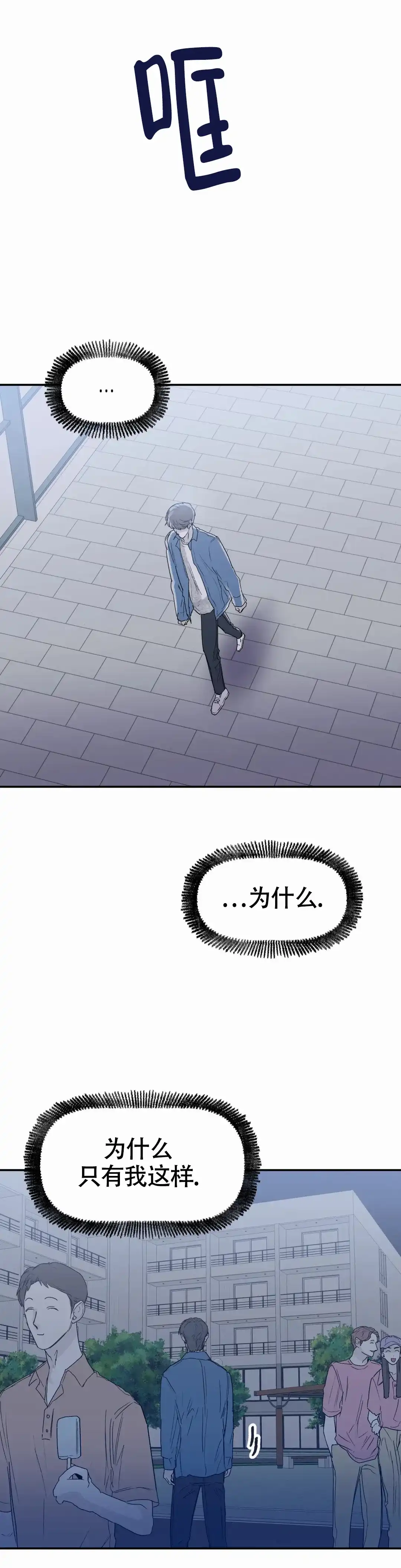 《大家的前辈》第47话 第9页