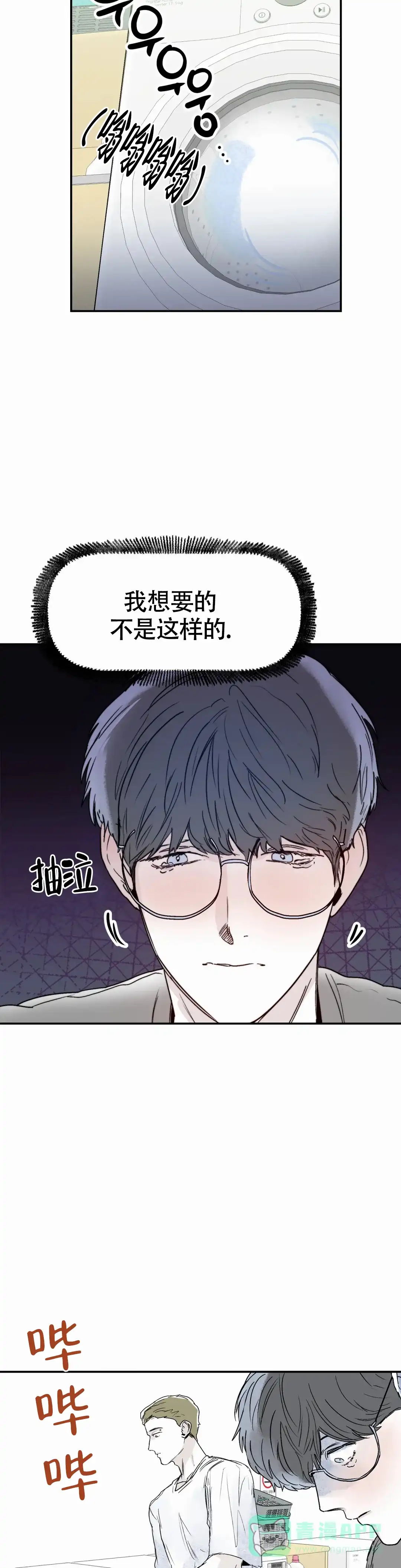 《大家的前辈》第47话 第11页
