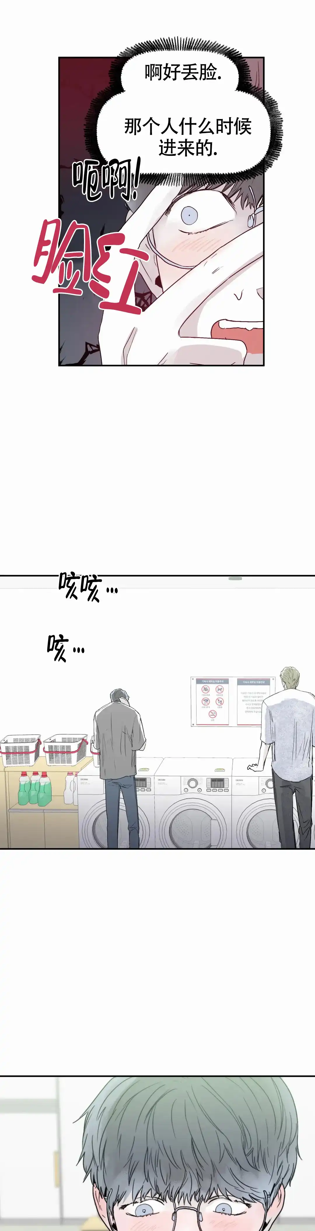 《大家的前辈》第47话 第13页
