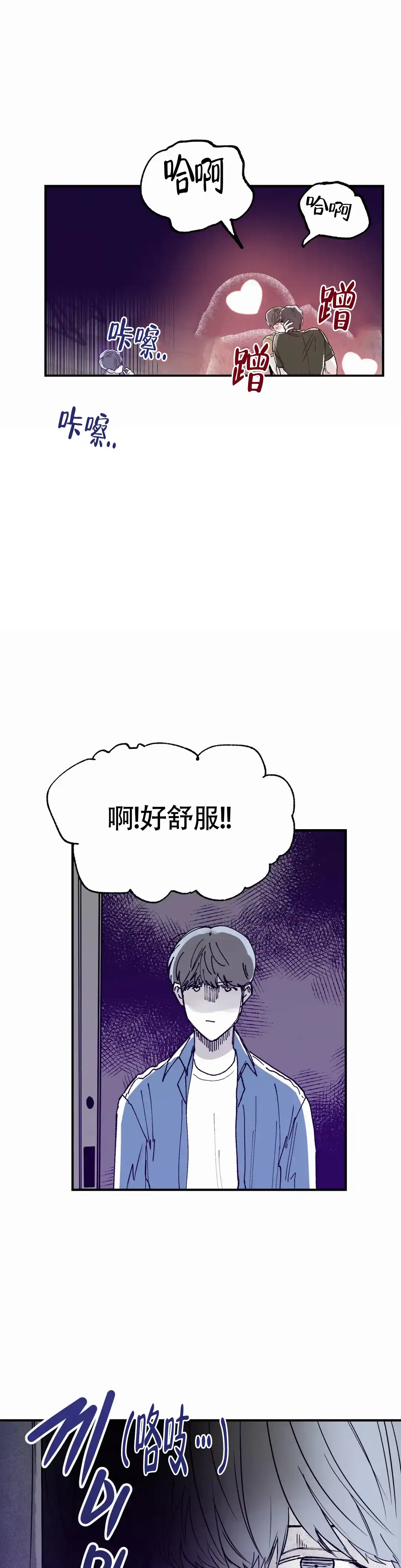 《大家的前辈》第47话 第7页