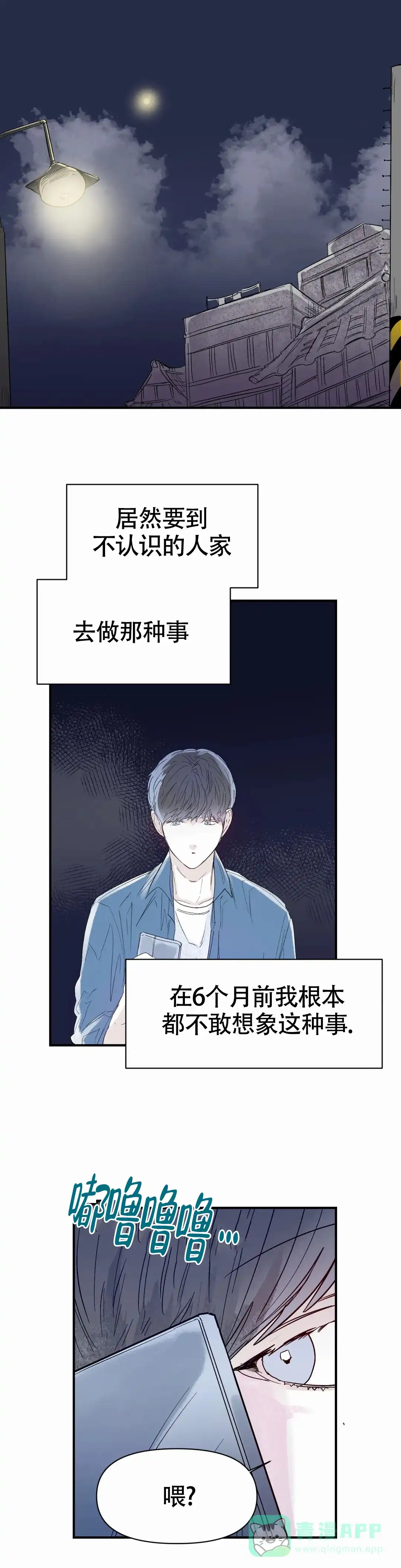 《大家的前辈》第47话 第1页