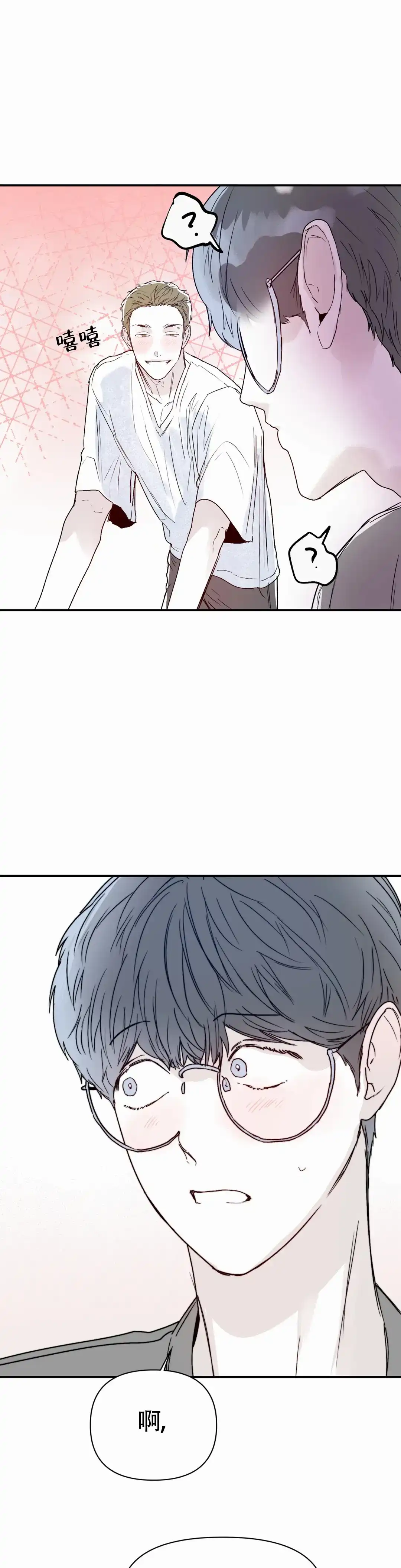 《大家的前辈》第47话 第15页