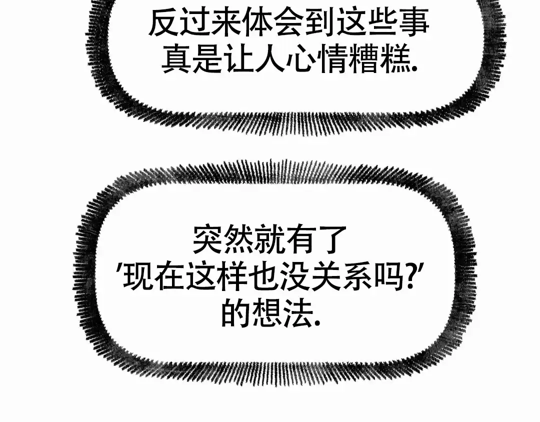 《大家的前辈》第48话 第8页
