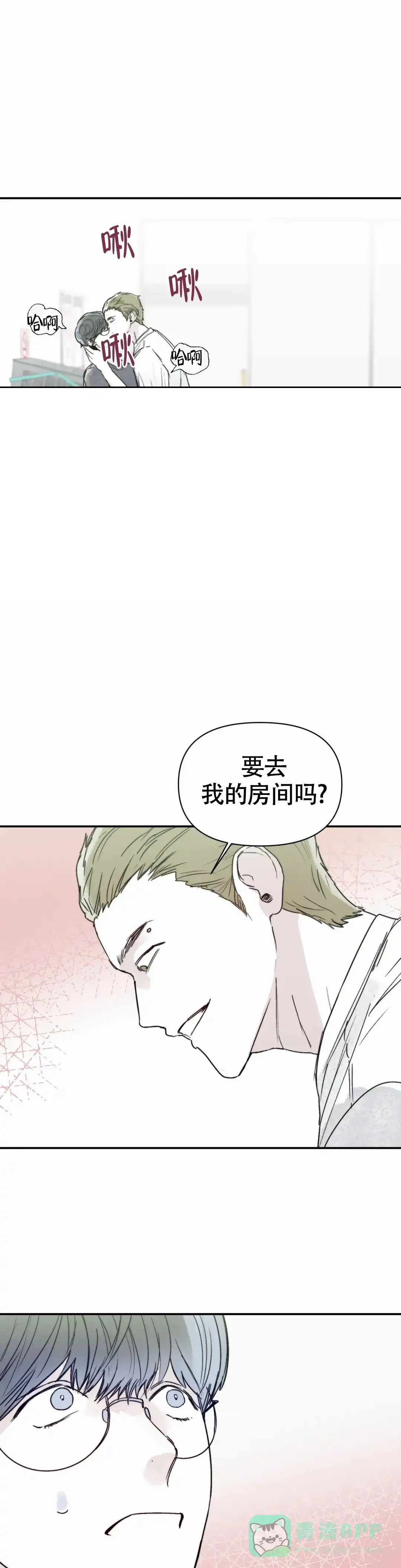 《大家的前辈》第48话 第1页