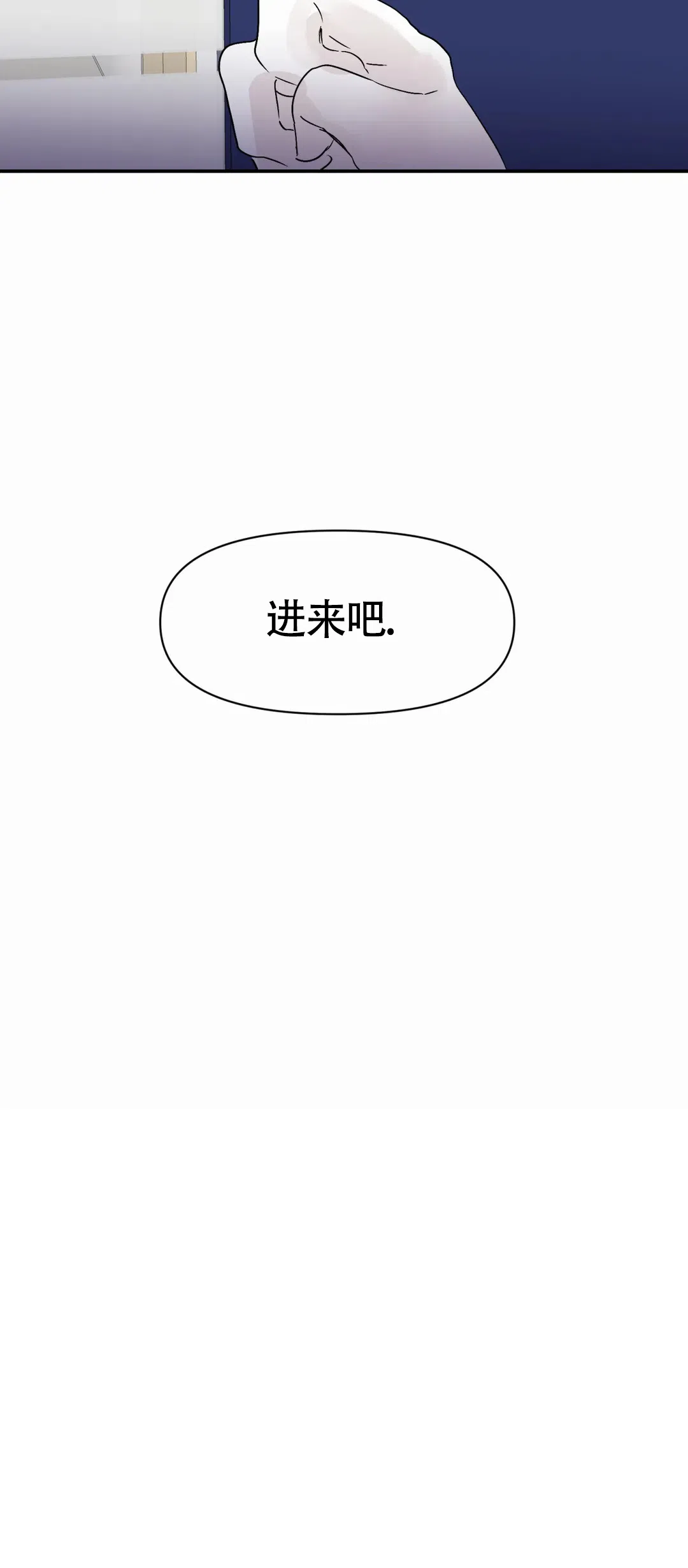 《大家的前辈》第48话 第18页
