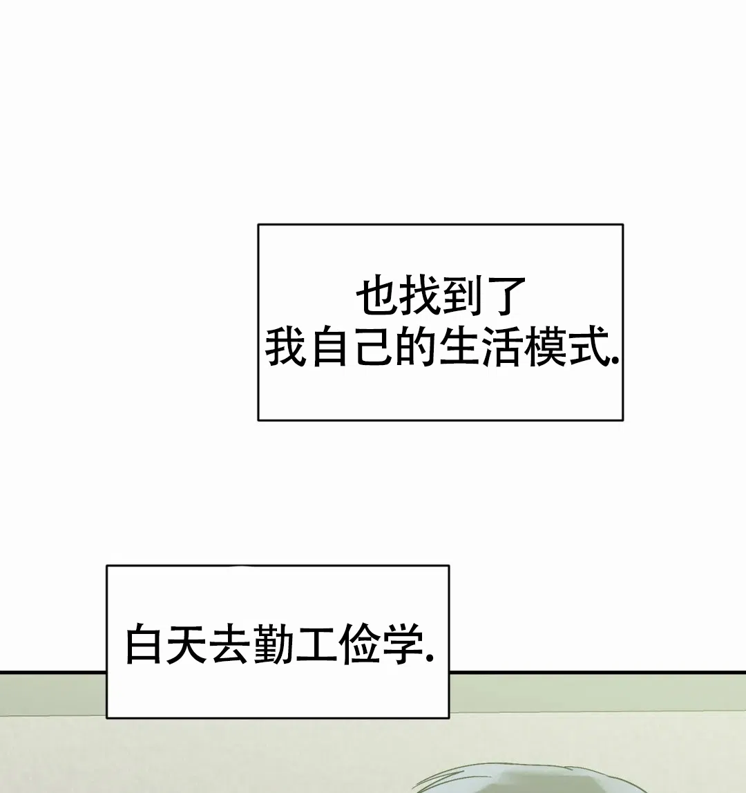 《大家的前辈》第49话 第7页