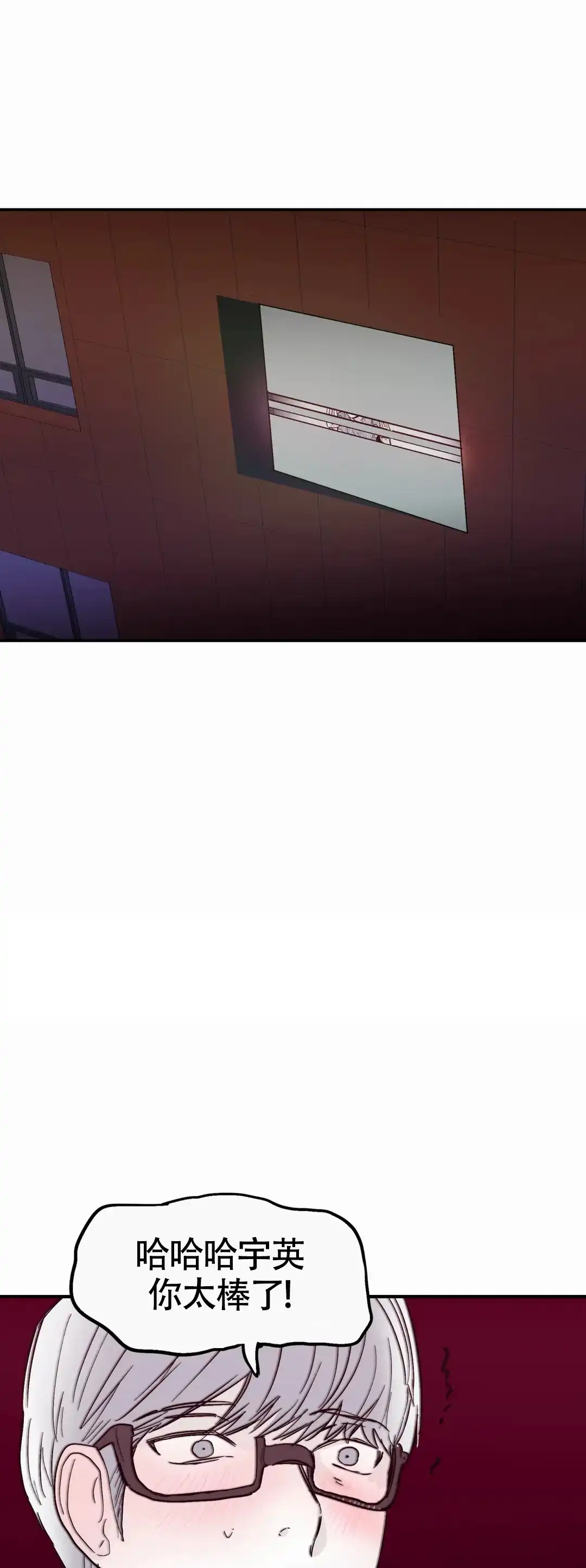 《大家的前辈》第49话 第15页