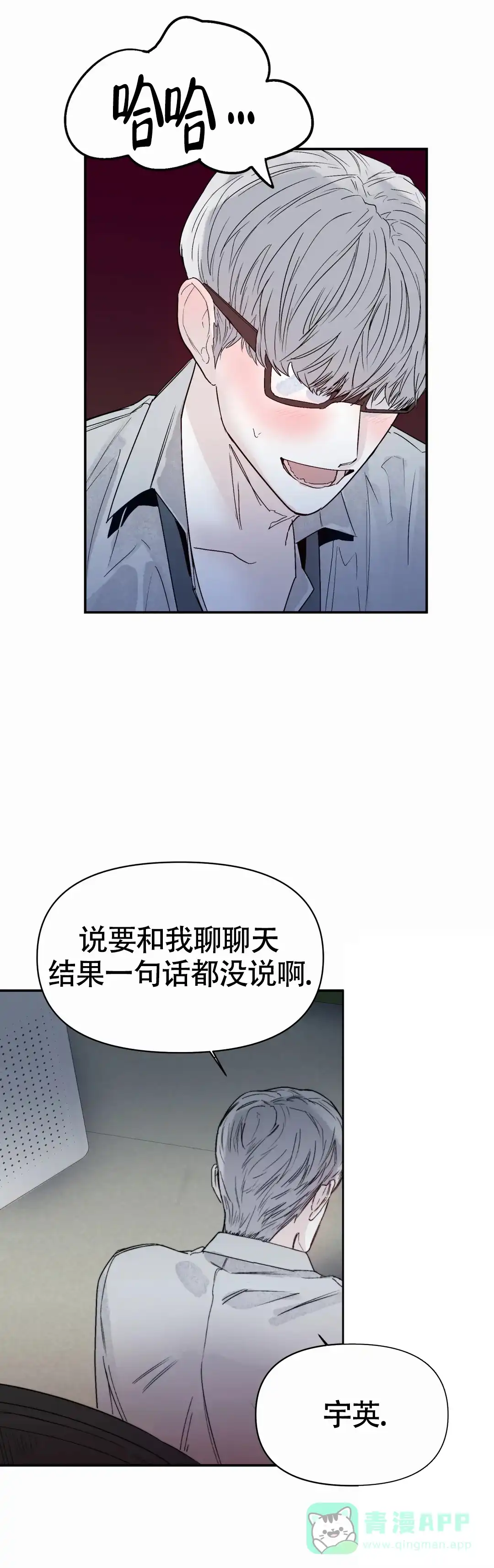《大家的前辈》第49话 第11页