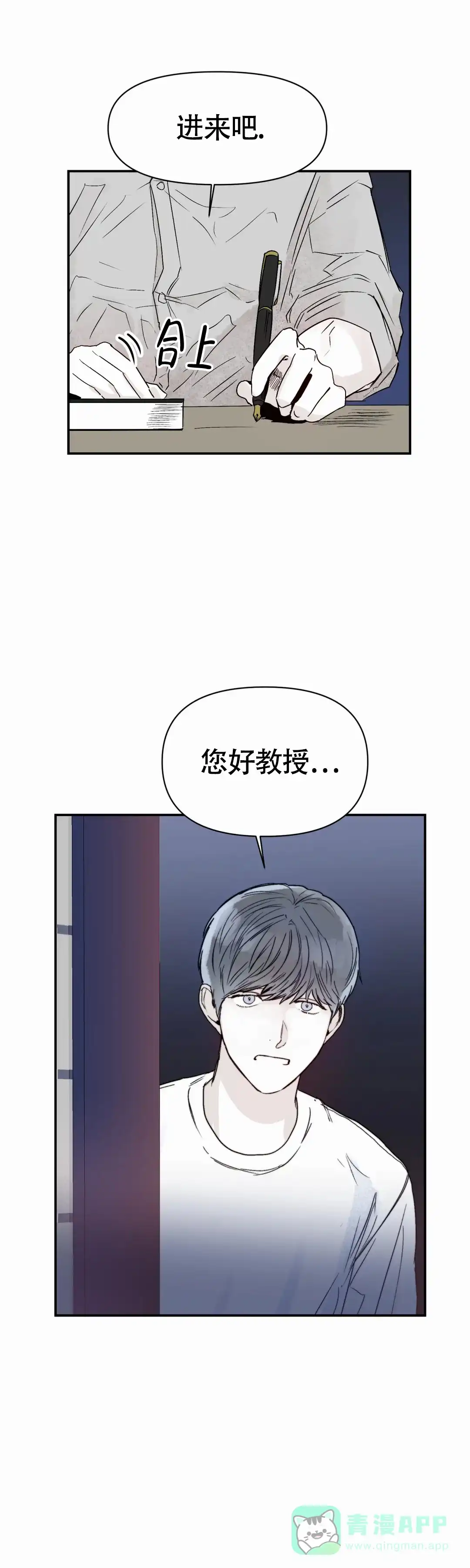 《大家的前辈》第49话 第1页