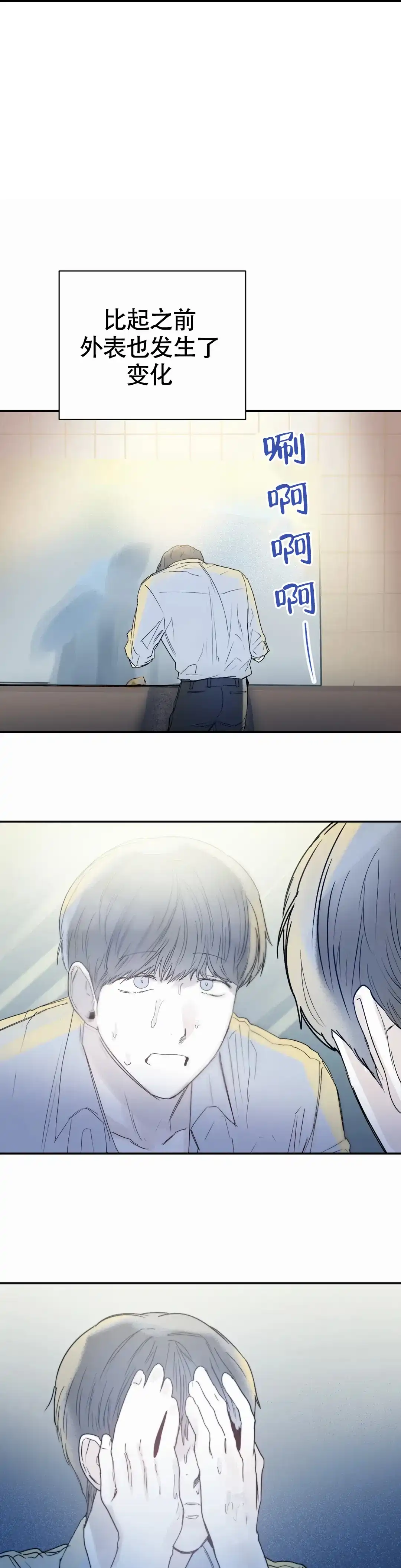 《大家的前辈》第49话 第3页