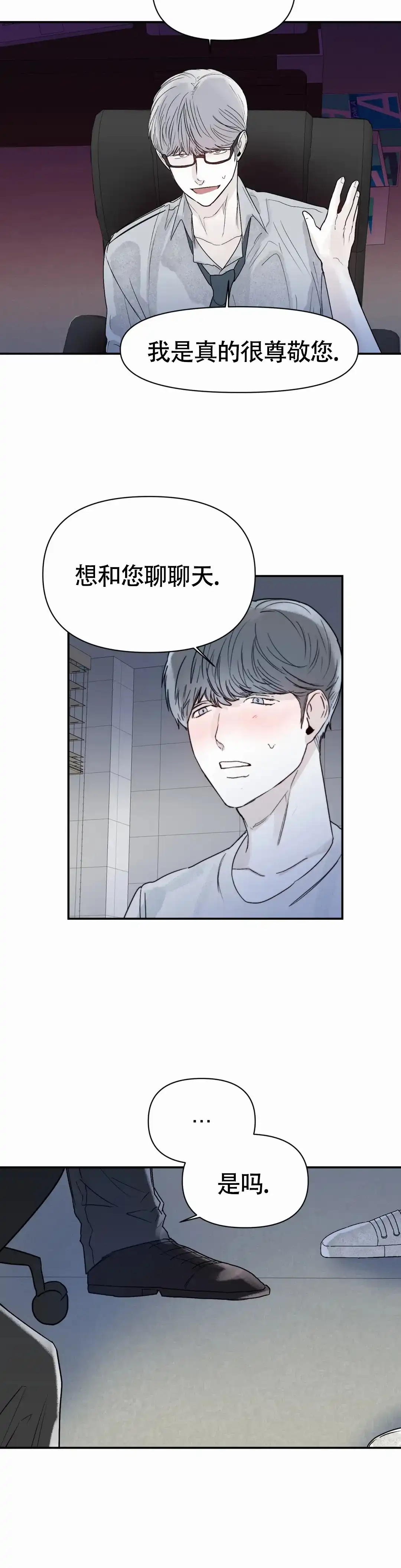 《大家的前辈》第49话 第10页
