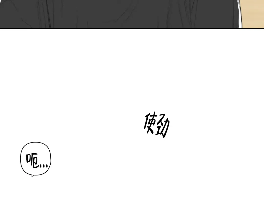 《大家的前辈》第5话 第8页