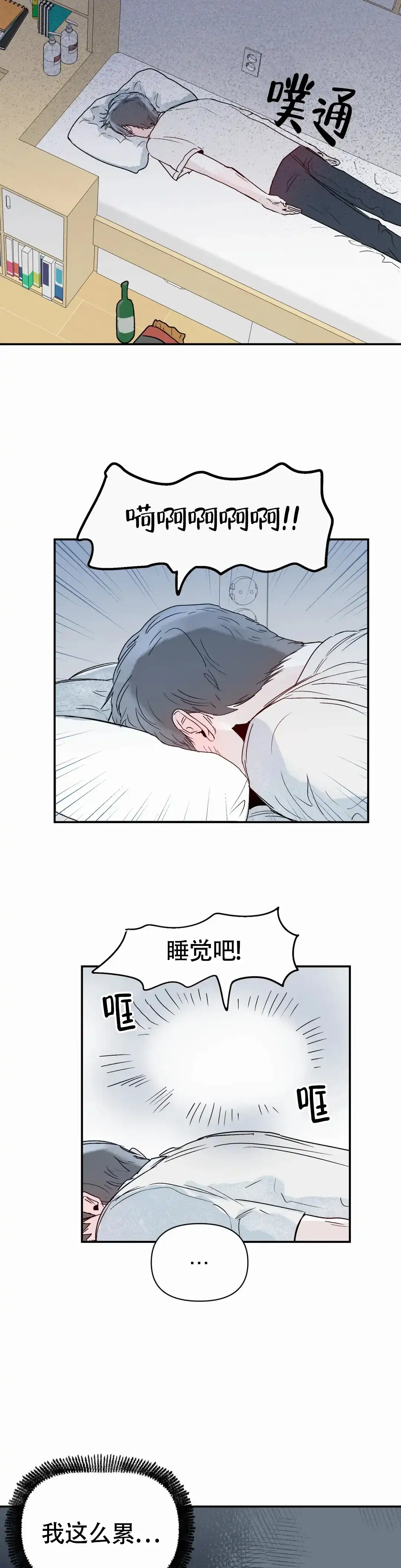 《大家的前辈》第50话 第2页