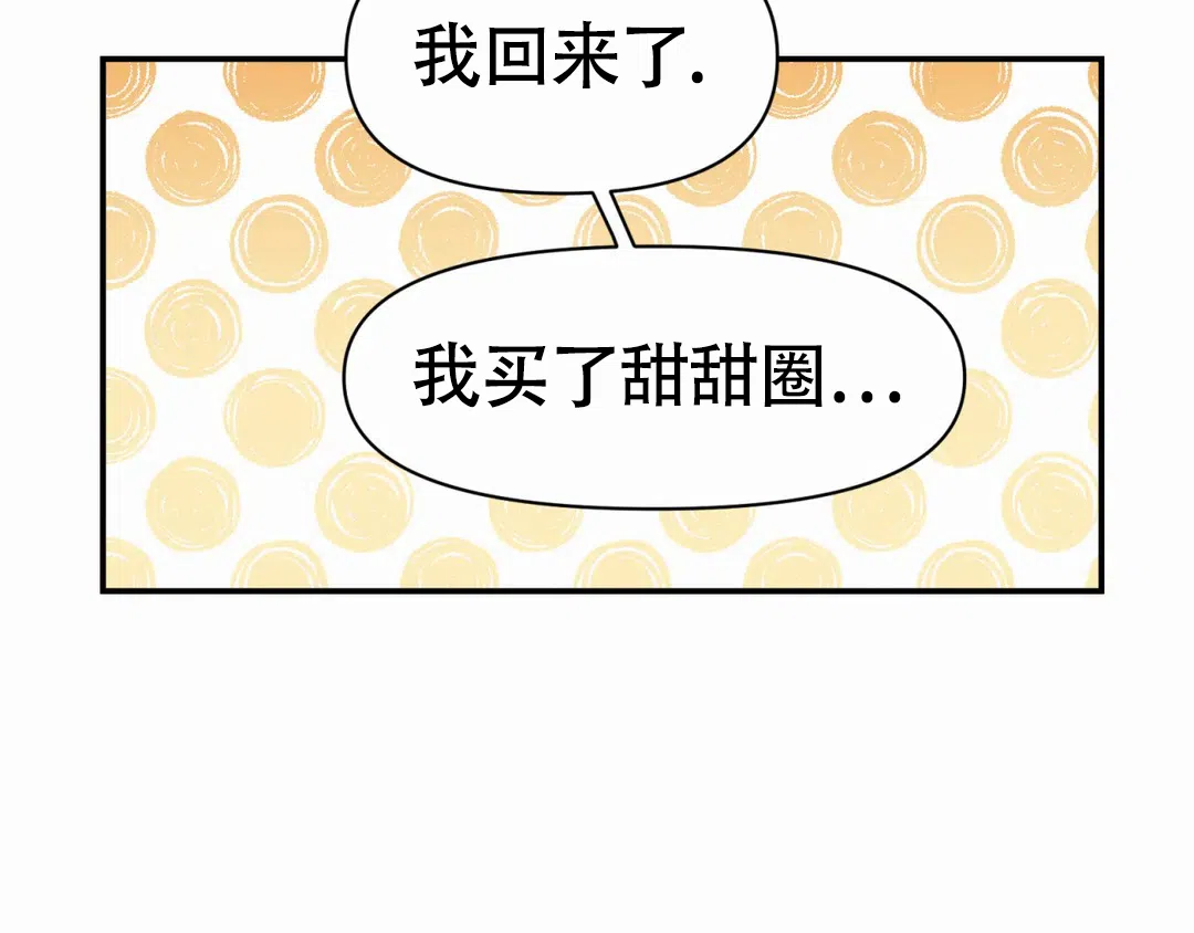 《大家的前辈》第50话 第4页