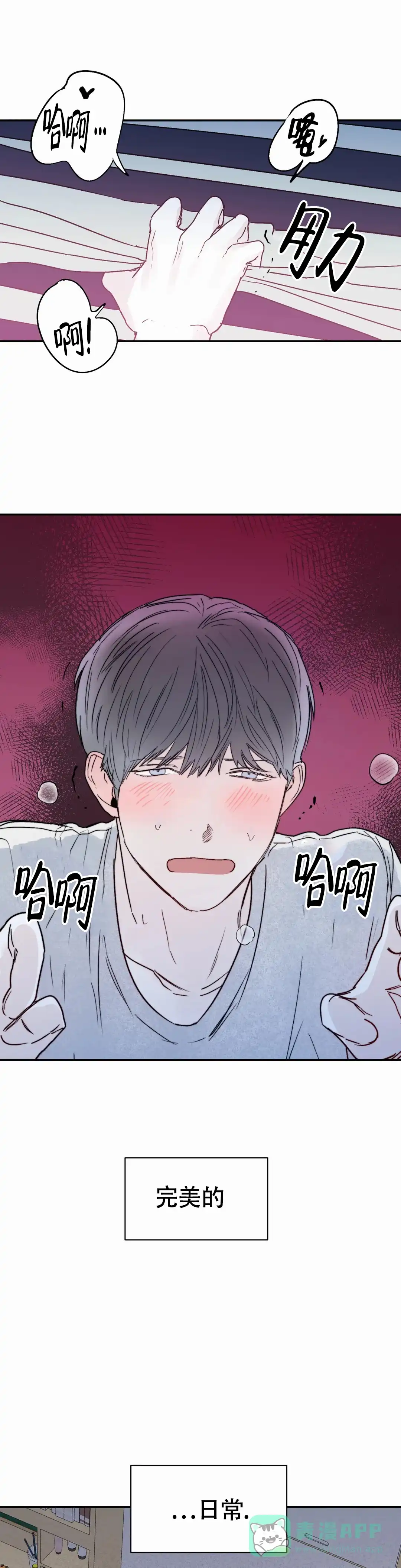 《大家的前辈》第50话 第1页