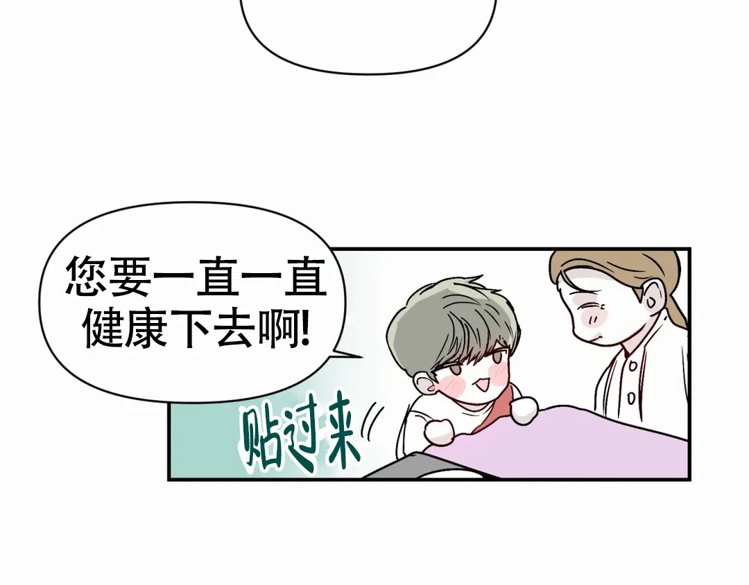《大家的前辈》第50话 第12页