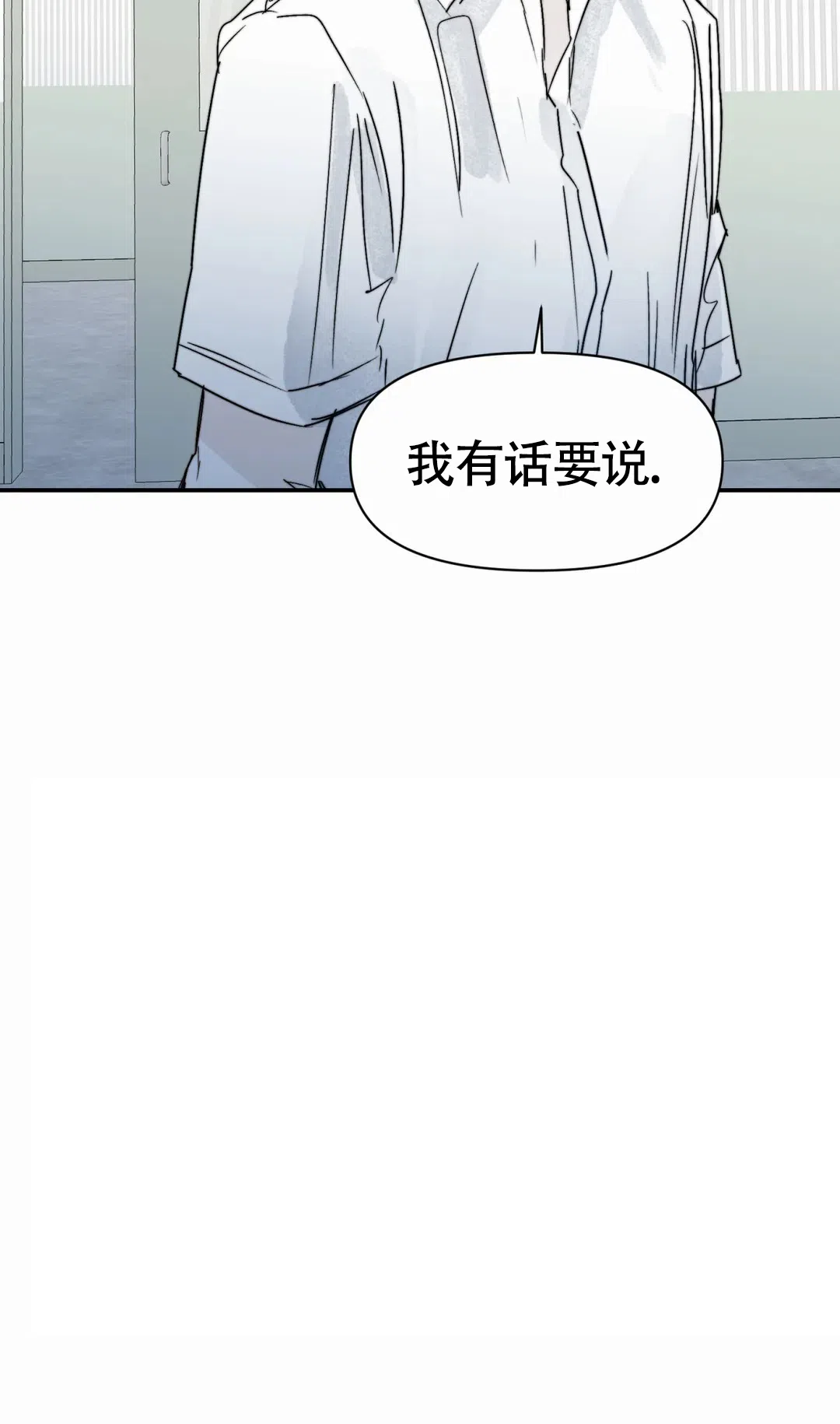 《大家的前辈》第50话 第14页