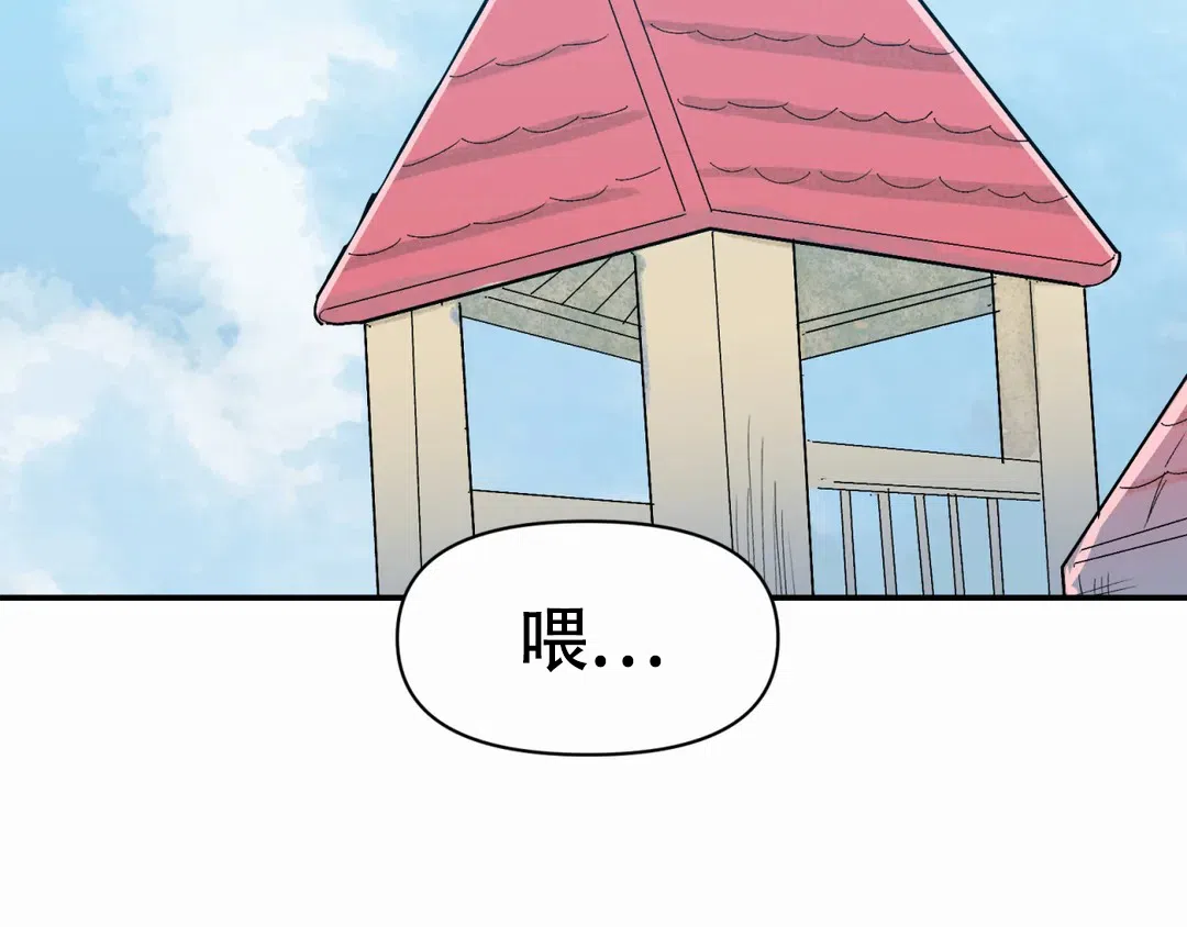 《大家的前辈》第51话 第4页
