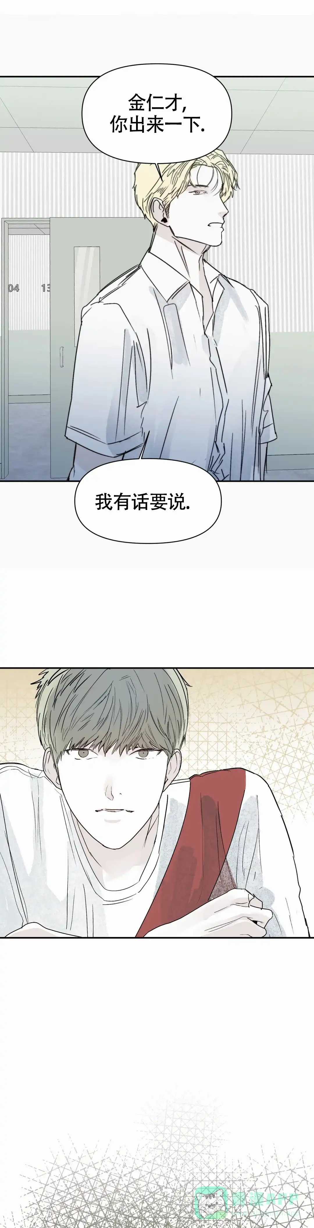 《大家的前辈》第51话 第1页