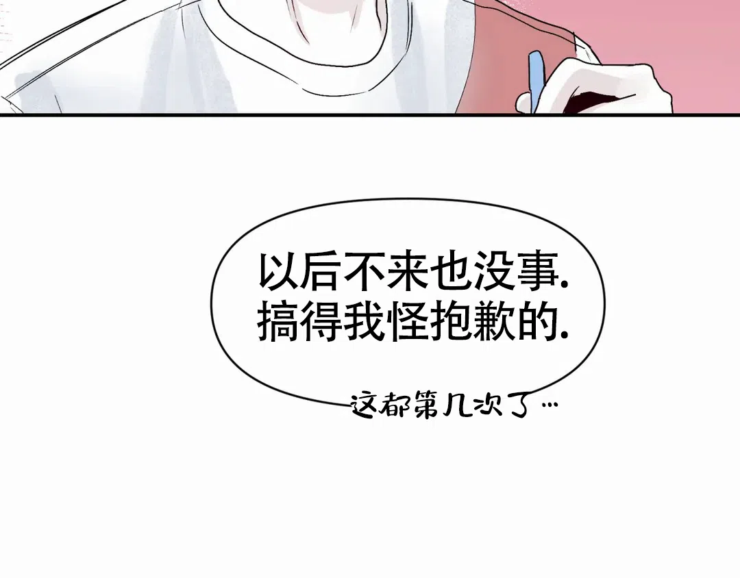 《大家的前辈》第51话 第12页